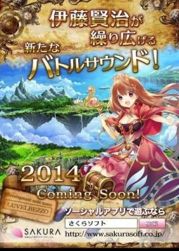 画像ギャラリー No.001のサムネイル画像 / RPG「ルベルベッツォ」が今夏配信。サウンド担当には伊藤賢治氏を起用