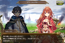 画像ギャラリー No.003のサムネイル画像 / 「ルベルベッツォ」,公式サイトがオープン。事前登録&CBTの参加者を募集中