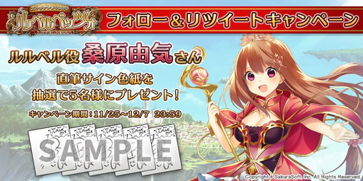 画像ギャラリー No.005のサムネイル画像 / 「ルベルベッツォ」，主要キャラのフィーラ＆ローランドなど新情報を公開