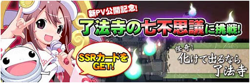 画像ギャラリー No.002のサムネイル画像 / 「ほとけ系RPG ようこそ了法寺へ」,新たなPVを公開&記念イベントの実施も