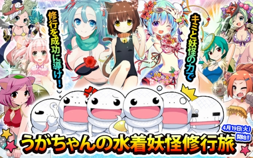 画像ギャラリー No.001のサムネイル画像 / 「ようこそ了法寺へ」でぽよよん♥ろっく氏の描きおろしカードが手に入るイベント