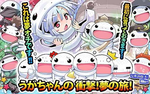 画像ギャラリー No.001のサムネイル画像 / 「ようこそ了法寺へ」，イベント「うがちゃんの衝撃！夢の旅！」開催。水島精二監督デザインのカードが手に入る