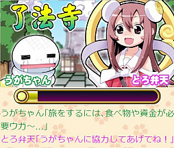 画像ギャラリー No.002のサムネイル画像 / 「ようこそ了法寺へ」，イベント「うがちゃんの衝撃！夢の旅！」開催。水島精二監督デザインのカードが手に入る