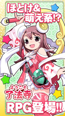 ようこそ了法寺へ