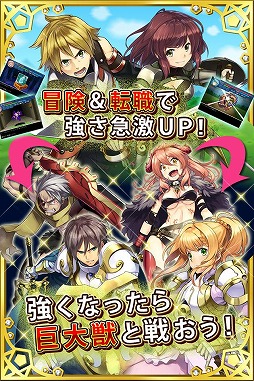 ちょっと世界を救ってくるわ