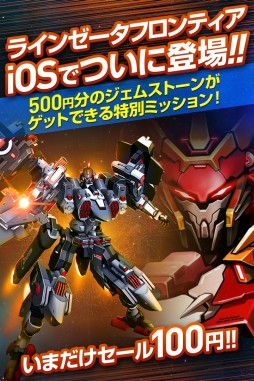 画像ギャラリー No.003のサムネイル画像 / メカニックパズルRPG「ラインゼータフロンティア」のiOS版が本日配信開始