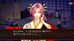 画像ギャラリー No.002のサムネイル画像 / 女性向け恋愛ADV「夢見鳥ノスタルジア」，Android版が配信中