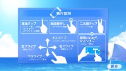 メモリーズオフ6 Next Relation