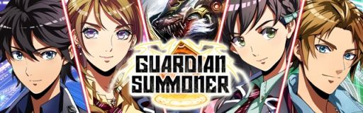 画像ギャラリー No.005のサムネイル画像 / 「ガーディアンサマナー」のAndroid版が配信中。キズナを深めて敵と戦おう