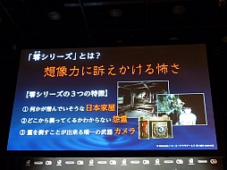 画像ギャラリー No.006のサムネイル画像 / 最新作「零〜濡鴉ノ巫女〜」に加え,さまざまなメディアミックス展開が明らかにされた「『零』シリーズ最新作/『零』メディアミックス発表会」をレポート