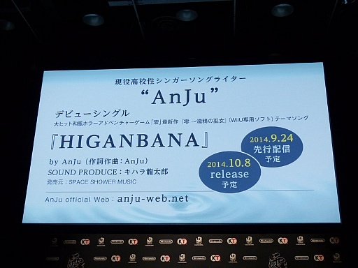 画像ギャラリー No.012のサムネイル画像 / 最新作「零〜濡鴉ノ巫女〜」に加え,さまざまなメディアミックス展開が明らかにされた「『零』シリーズ最新作/『零』メディアミックス発表会」をレポート
