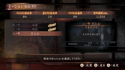画像ギャラリー No.028のサムネイル画像 / 「零 〜濡鴉ノ巫女〜」を生み出した任天堂&コーエーテクモゲームスに,Wii Uによって実現した斬新な恐怖体験について聞いた