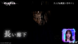 画像ギャラリー No.011のサムネイル画像 / NHK「ゲームゲノム」Season2 第9回は和風ホラーゲームの先駆者「零」シリーズ。元乃木坂46の堀 未央奈さんも迎えて,その怖さを見つめる
