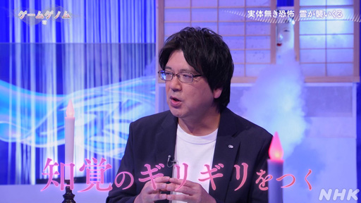 画像ギャラリー No.015のサムネイル画像 / NHK「ゲームゲノム」Season2 第9回は和風ホラーゲームの先駆者「零」シリーズ。元乃木坂46の堀 未央奈さんも迎えて,その怖さを見つめる