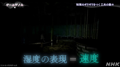 画像ギャラリー No.016のサムネイル画像 / NHK「ゲームゲノム」Season2 第9回は和風ホラーゲームの先駆者「零」シリーズ。元乃木坂46の堀 未央奈さんも迎えて,その怖さを見つめる
