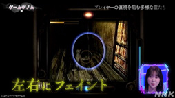 画像ギャラリー No.023のサムネイル画像 / NHK「ゲームゲノム」Season2 第9回は和風ホラーゲームの先駆者「零」シリーズ。元乃木坂46の堀 未央奈さんも迎えて,その怖さを見つめる