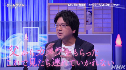画像ギャラリー No.024のサムネイル画像 / NHK「ゲームゲノム」Season2 第9回は和風ホラーゲームの先駆者「零」シリーズ。元乃木坂46の堀 未央奈さんも迎えて,その怖さを見つめる