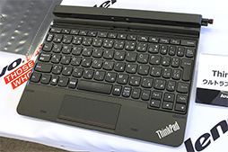 画像ギャラリー No.017のサムネイル画像 / 最高クラスのスペックを誇るAtom搭載Windowsタブレット「ThinkPad 10」。その設計に秘めたこだわりをLenovoが解説