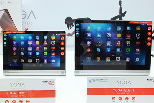 画像ギャラリー No.010のサムネイル画像 / 折りたたみ式スタンド付きタブレット「YOGA Tablet 2」発表。ほぼ同一スペックでWindows 8.1モデルとAndroid 4.4モデルを用意