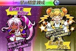 画像ギャラリー No.005のサムネイル画像 / 「トキノラビリンス」,70万ダウンロードありがとうキャンペーンを開催