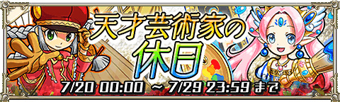 画像ギャラリー No.006のサムネイル画像 / 「トキノラビリンス」,70万ダウンロードありがとうキャンペーンを開催