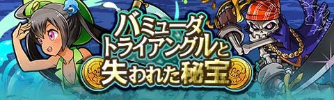 画像ギャラリー No.001のサムネイル画像 / 「トキノラビリンス」限定イベントで,特別なガチャをひける「秘宝コイン」を入手