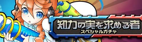 画像ギャラリー No.005のサムネイル画像 / 「トキノラビリンス」，特別なガチャが引ける新イベント「ノーベルと悪魔の兵器」