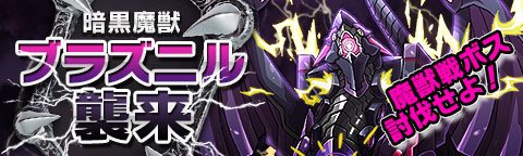 画像ギャラリー No.009のサムネイル画像 / 「トキノラビリンス」，特別なガチャが引ける新イベント「ノーベルと悪魔の兵器」