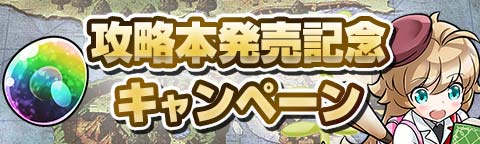 画像ギャラリー No.001のサムネイル画像 / 「トキノラビリンス」，コンプリートガイド発売を記念したキャンペーンを開催