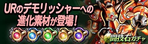 画像ギャラリー No.005のサムネイル画像 / 「トキノラビリンス」,アップデートでプレイヤー同士が戦う「闘技場」などを実装