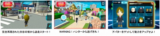 画像ギャラリー No.005のサムネイル画像 / 人気テレビ番組「逃走中」がiOS/Android向け逃走アクションゲームで登場