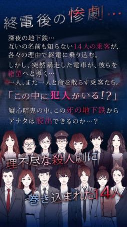 新・生存率0%!地下鉄からの脱出