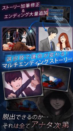 新・生存率0%!地下鉄からの脱出