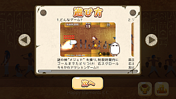 画像ギャラリー No.002のサムネイル画像 / キモカワな神様をゴールまで導け。スマホ向けアクション「空飛ぶメジェドにいさん〜クフ王の呪い〜」を紹介する「（ほぼ）日刊スマホゲーム通信」第526回