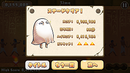 空飛ぶメジェドにいさん〜クフ王の呪い〜