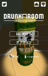 画像ギャラリー No.002のサムネイル画像 / iOS版「ドランク・ルーム」が配信。結婚式を控えた花婿を部屋から脱出させよう