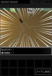 画像ギャラリー No.003のサムネイル画像 / iOS版「ドランク・ルーム」が配信。結婚式を控えた花婿を部屋から脱出させよう