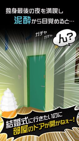 ドランク・ルーム