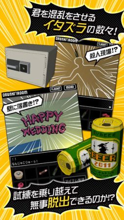 ドランク・ルーム