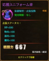 画像ギャラリー No.006のサムネイル画像 / 「Queen’s Sword」サッカー日本代表を応援する打ち上げ花火や衣装が登場