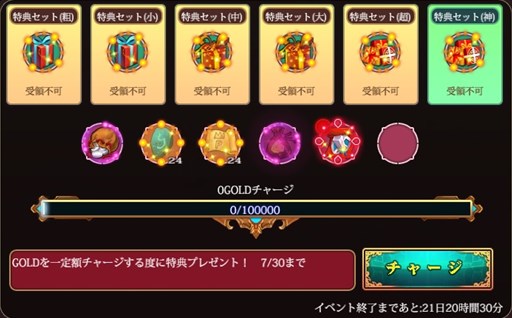 画像ギャラリー No.005のサムネイル画像 / 「Queen's Sword」7月9日にアップデート実施&「ゲソてん」でチャネリングサービスも