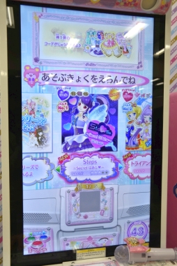 画像ギャラリー No.015のサムネイル画像 / 4月2日から順次稼動のアーケード版「プリパラ」最新弾「レッツ神チャレンジ！」のレポートをお届け。今度は神アイドルに挑戦!?