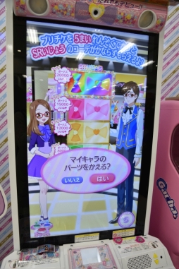 画像ギャラリー No.032のサムネイル画像 / 4月2日から順次稼動のアーケード版「プリパラ」最新弾「レッツ神チャレンジ！」のレポートをお届け。今度は神アイドルに挑戦!?