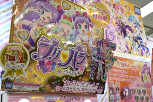画像ギャラリー No.042のサムネイル画像 / 4月2日から順次稼動のアーケード版「プリパラ」最新弾「レッツ神チャレンジ!」のレポートをお届け。今度は神アイドルに挑戦!?