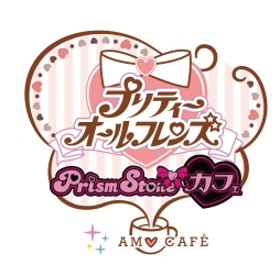 画像ギャラリー No.031のサムネイル画像 / 「プリティーオールフレンズバレンタインカフェ」内覧会をレポート。こだわりのコラボメニューが楽しめて，思わずハピラキになる空間