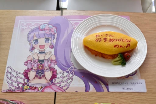 画像ギャラリー No.002のサムネイル画像 / 怒涛のウサチャメニューが楽しめる「ノンシュガー×Prism Stone Cafe」の内覧会をレポート