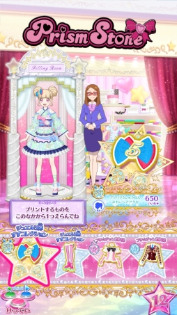 画像ギャラリー No.002のサムネイル画像 / 「プリパラ」5周年を記念したチャンネルが「キラッとプリ☆チャン」に8月1日から登場。5周年キービジュアルのらぁらのコーデなどが手に入る