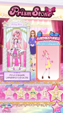画像ギャラリー No.004のサムネイル画像 / 「プリパラ」5周年を記念したチャンネルが「キラッとプリ☆チャン」に8月1日から登場。5周年キービジュアルのらぁらのコーデなどが手に入る