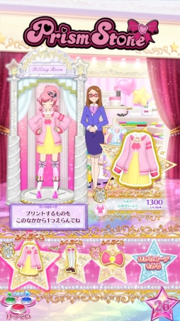 画像ギャラリー No.005のサムネイル画像 / 「プリパラ」5周年を記念したチャンネルが「キラッとプリ☆チャン」に8月1日から登場。5周年キービジュアルのらぁらのコーデなどが手に入る