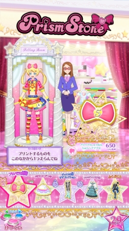 画像ギャラリー No.011のサムネイル画像 / 「プリパラ」5周年を記念したチャンネルが「キラッとプリ☆チャン」に8月1日から登場。5周年キービジュアルのらぁらのコーデなどが手に入る